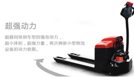 電動搬運車市場群雄逐鹿