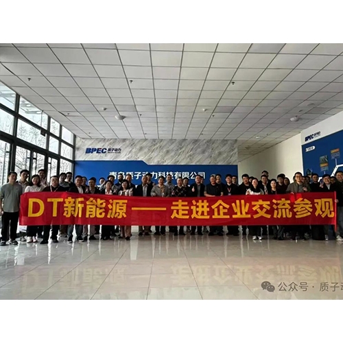 質(zhì)子動(dòng)力參加第五屆SOC技術(shù)發(fā)展與產(chǎn)業(yè)論壇并接待與會(huì)專家來(lái)訪調(diào)研交流